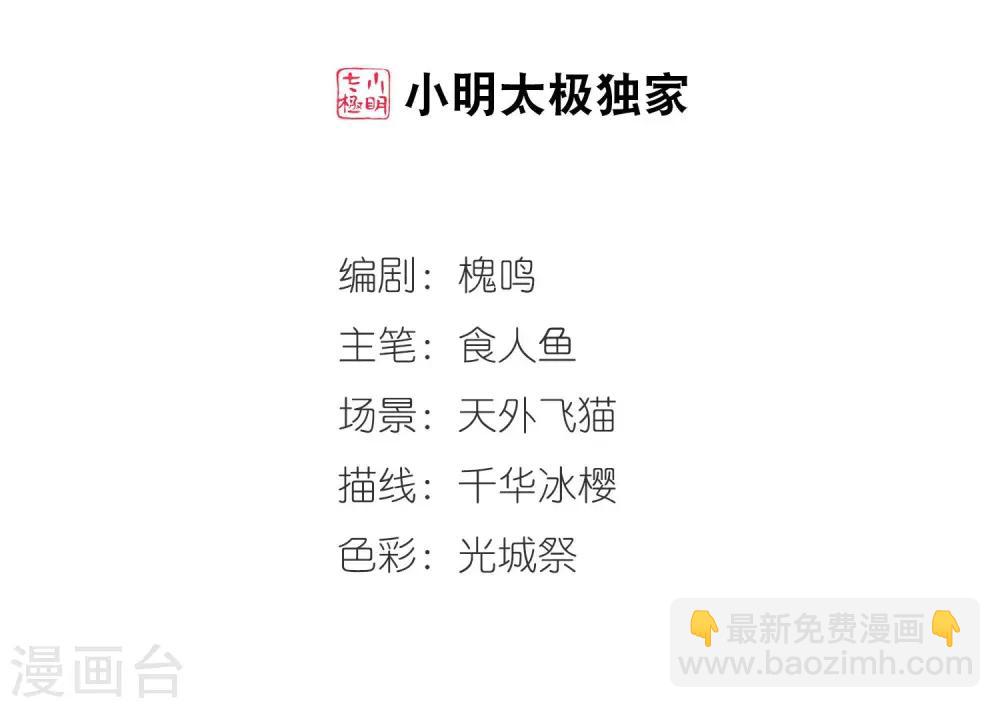 妃夕妍雪 - 第430话 法阵启动1 - 2