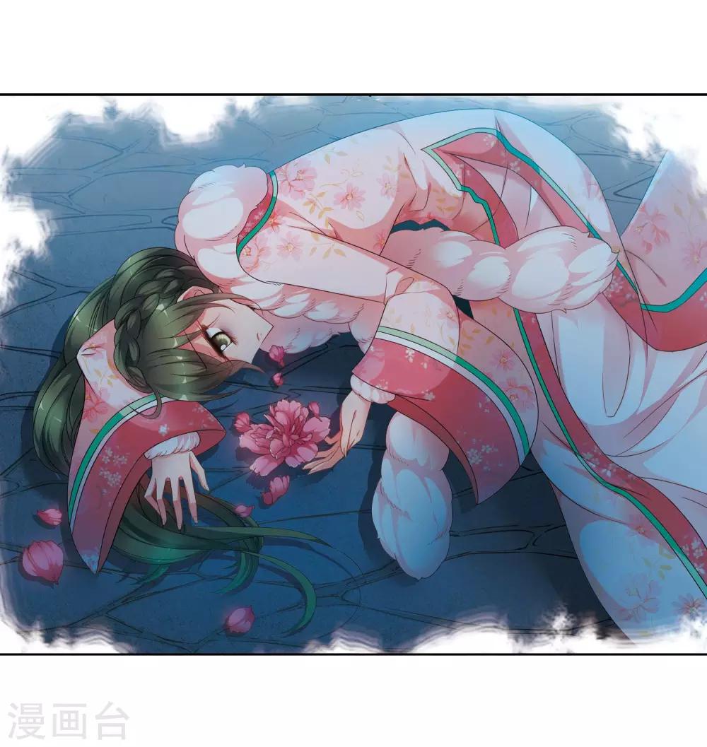 妃夕妍雪 - 第430话 法阵启动1 - 3