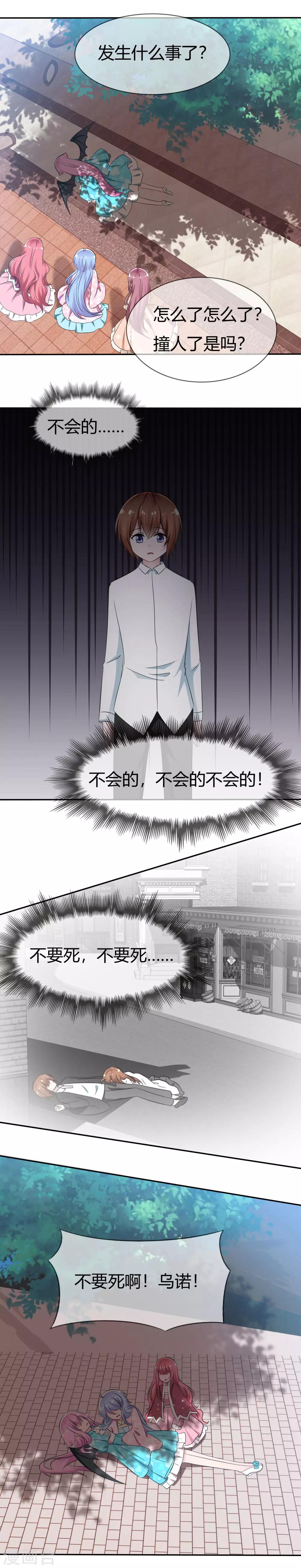 萝莉孵化器 - 第93话 春意满满的梦境 - 2