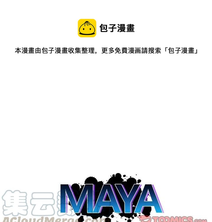 MAYA - 第 37 话 - 1