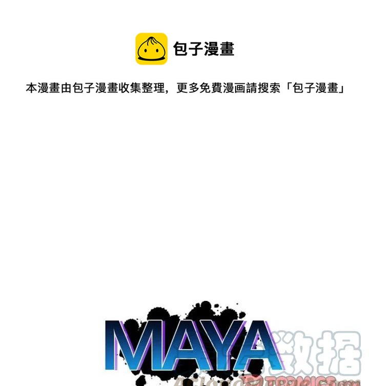MAYA - 第 39 话 - 1