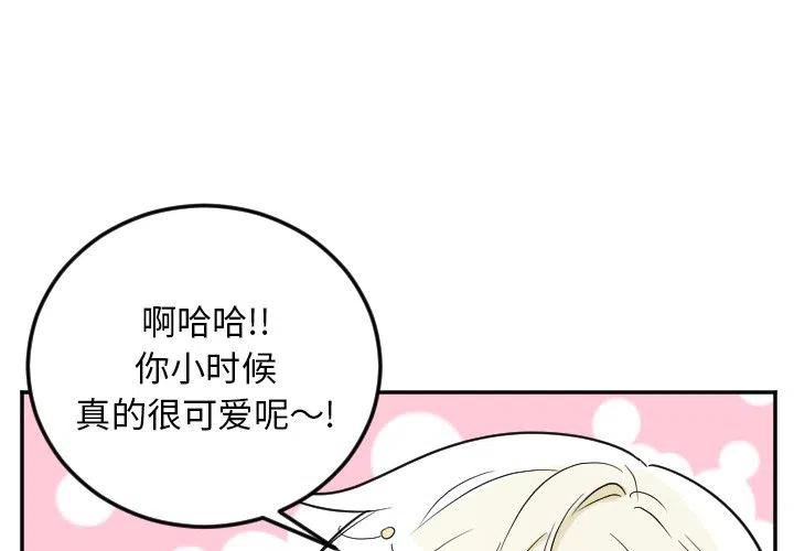 MAYA - 第 39 话 - 2