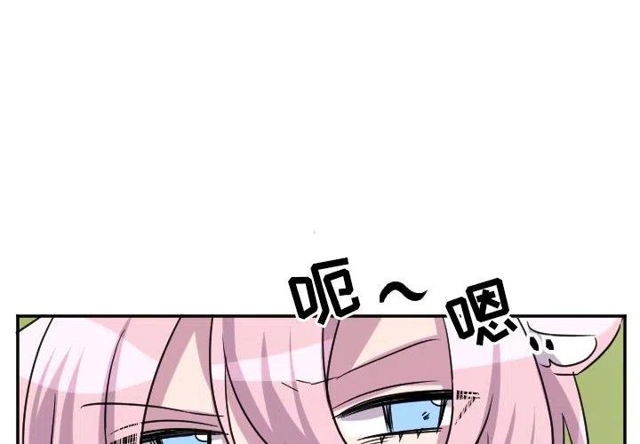 MAYA - 第 68 话 - 2