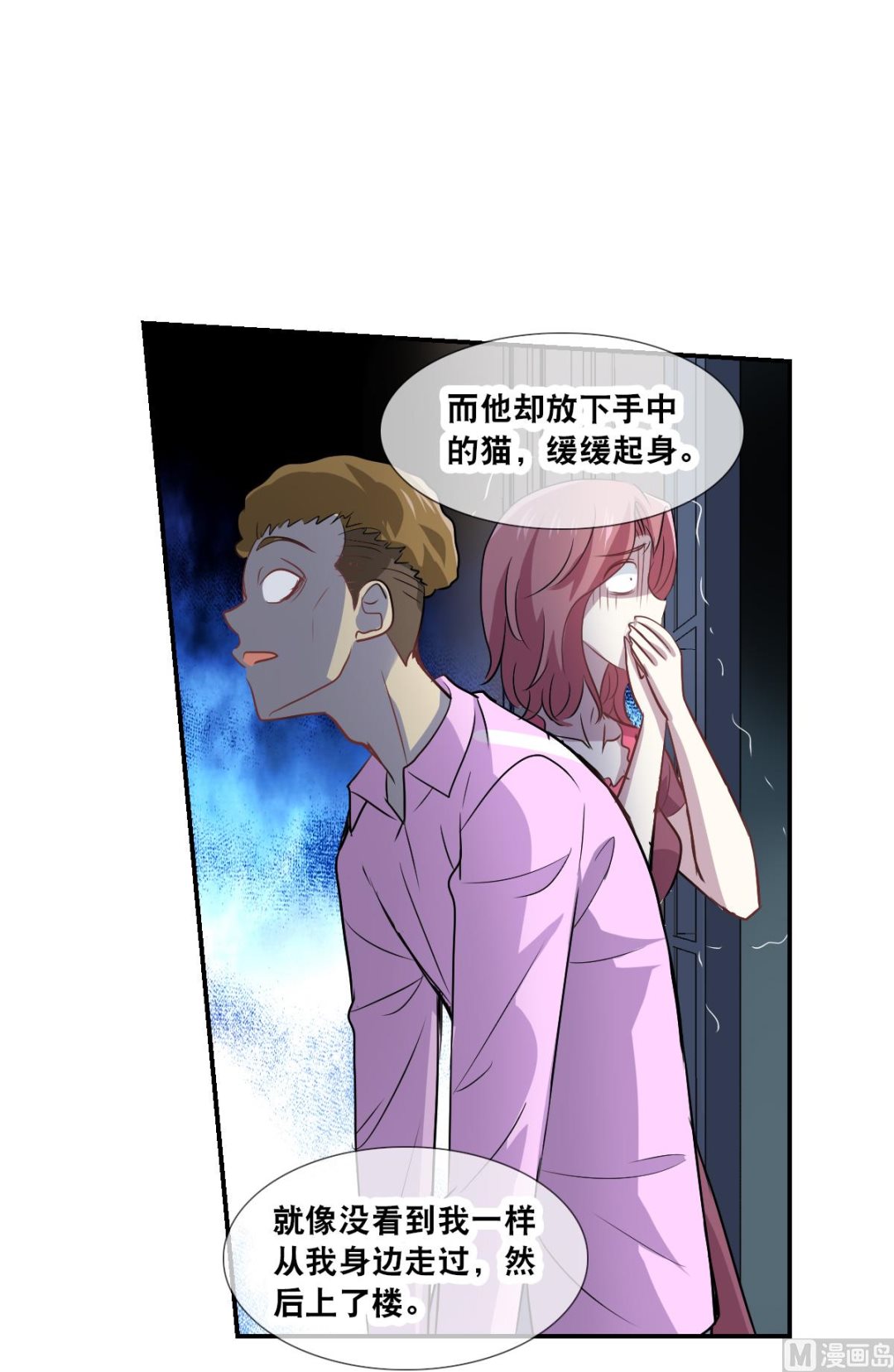 奇怪的苏夕 - 第2季53话 - 2