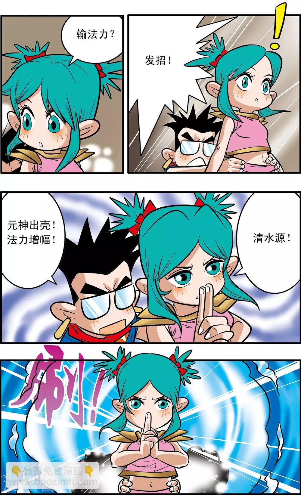 神精榜
