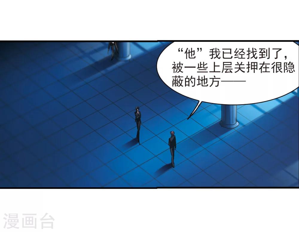 血族禁域 - 第231话 战斗的伤痕2 - 3