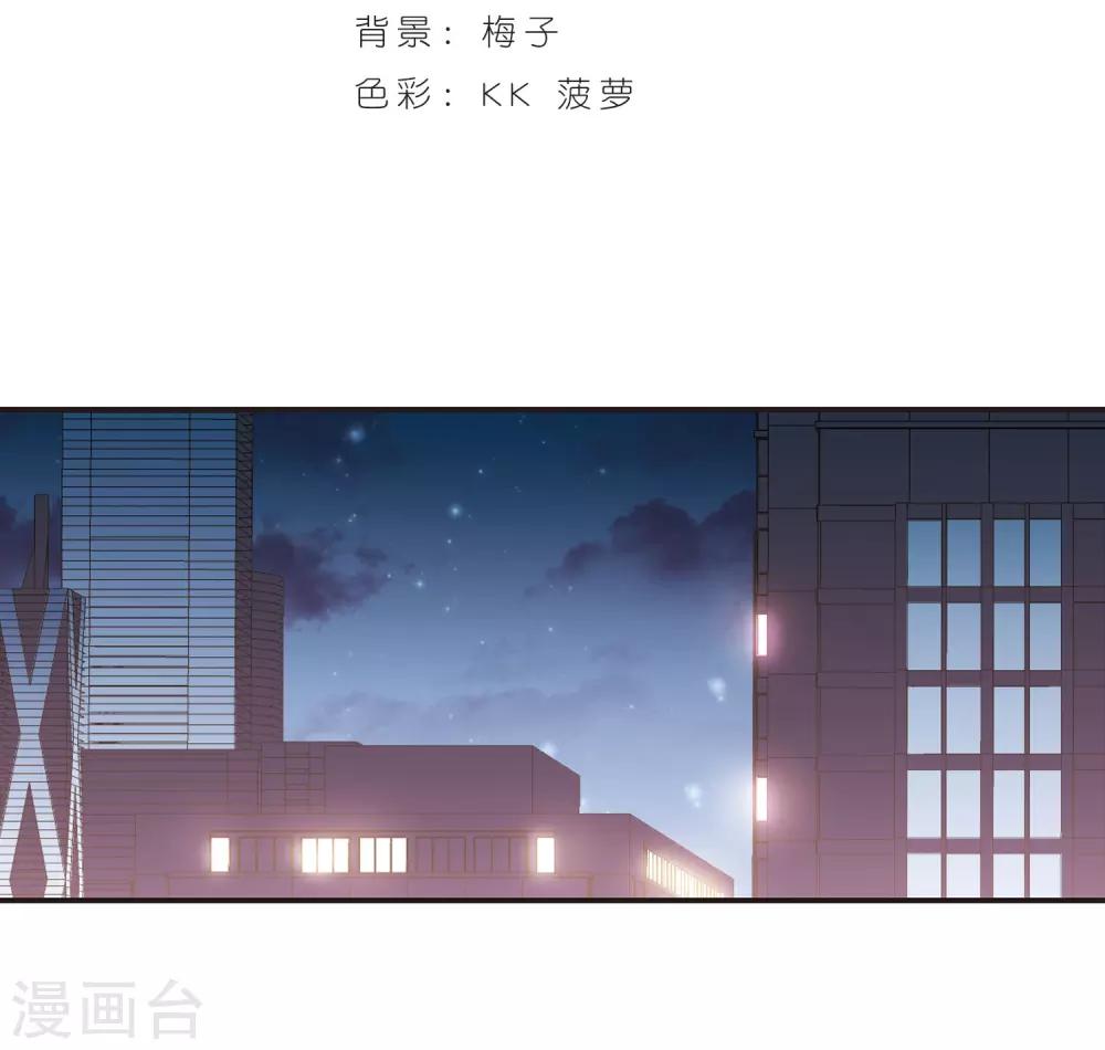 血族禁域 - 第347话 小女人1 - 2