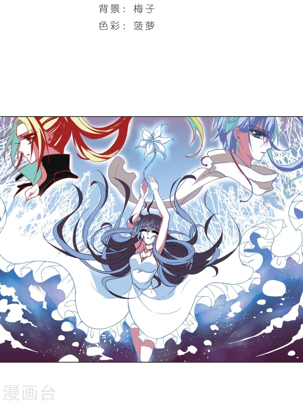 血族禁域 - 第55话 同伴1 - 2