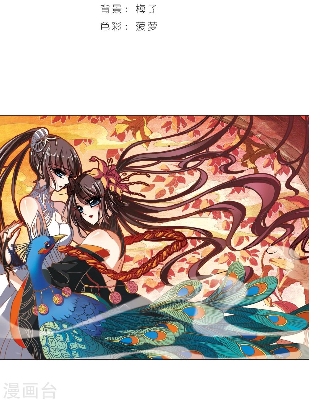 血族禁域 - 第75话 求救的夕颜3 - 2