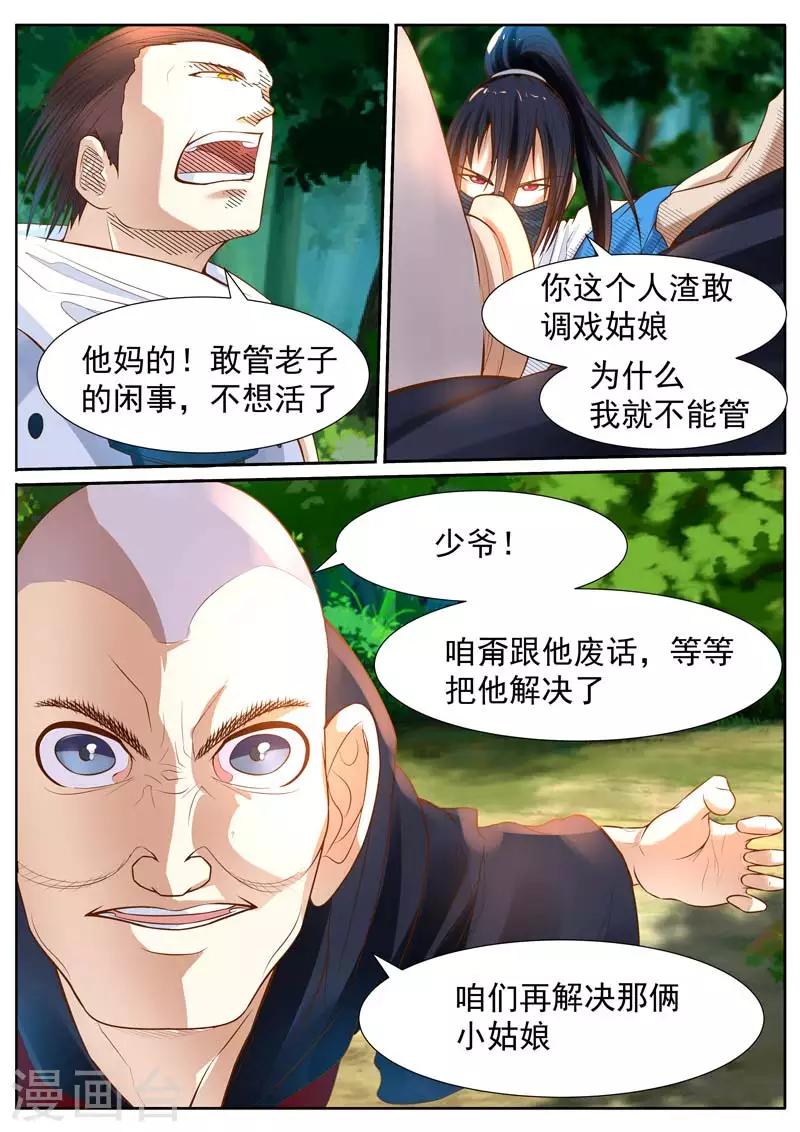 御天 - 第25话 - 2