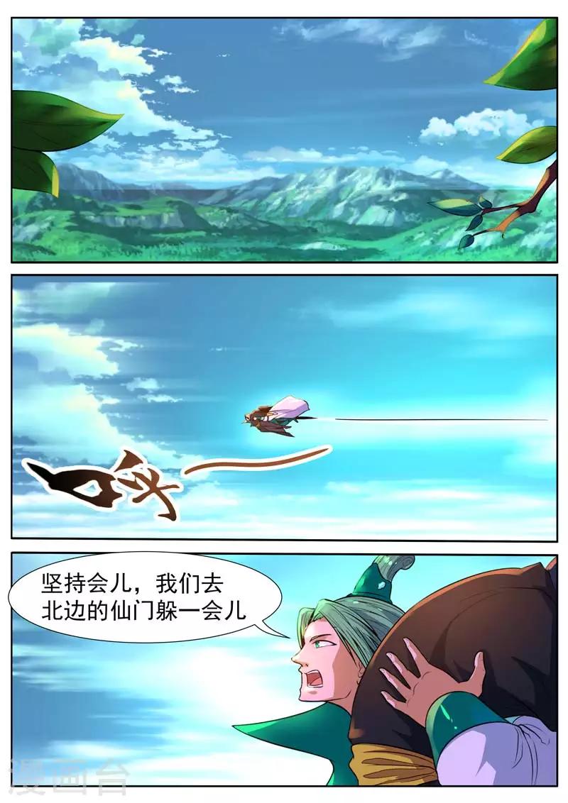 御天 - 第41话 - 1