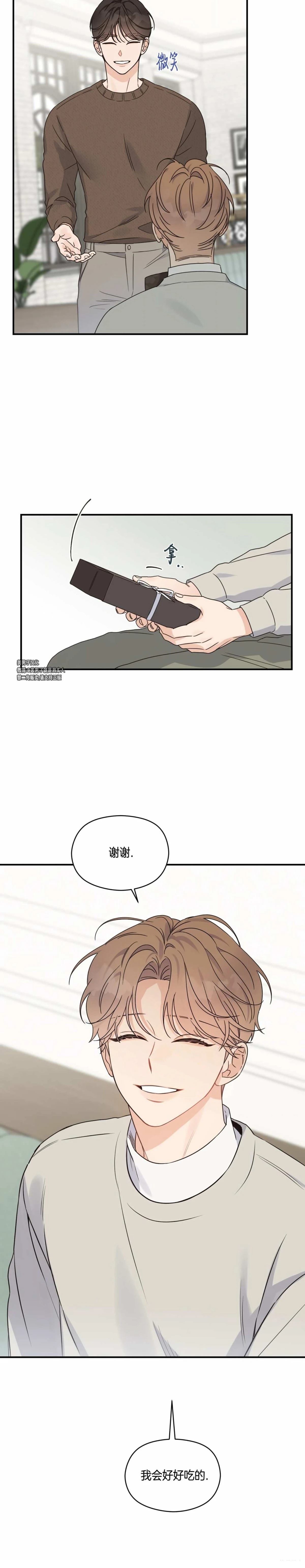 第6话_Alpha 创伤 - 漫画狗