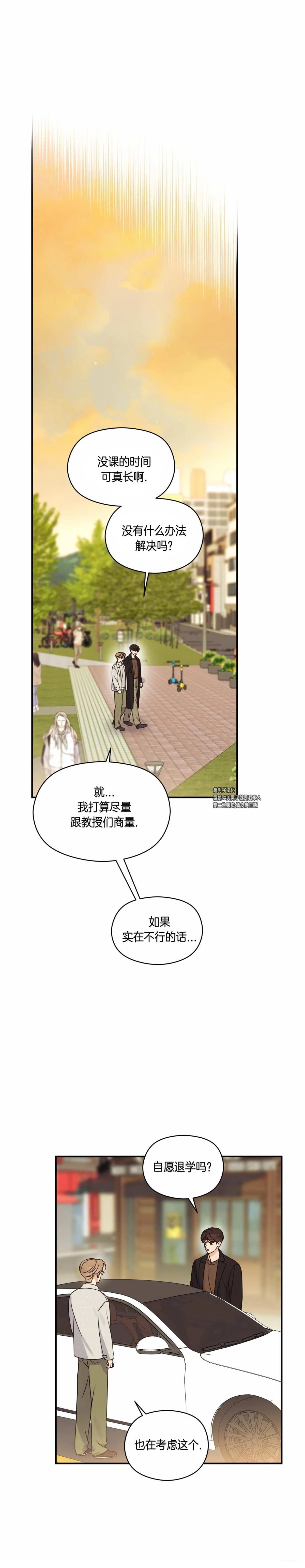 第6话_Alpha 创伤 - 漫画狗
