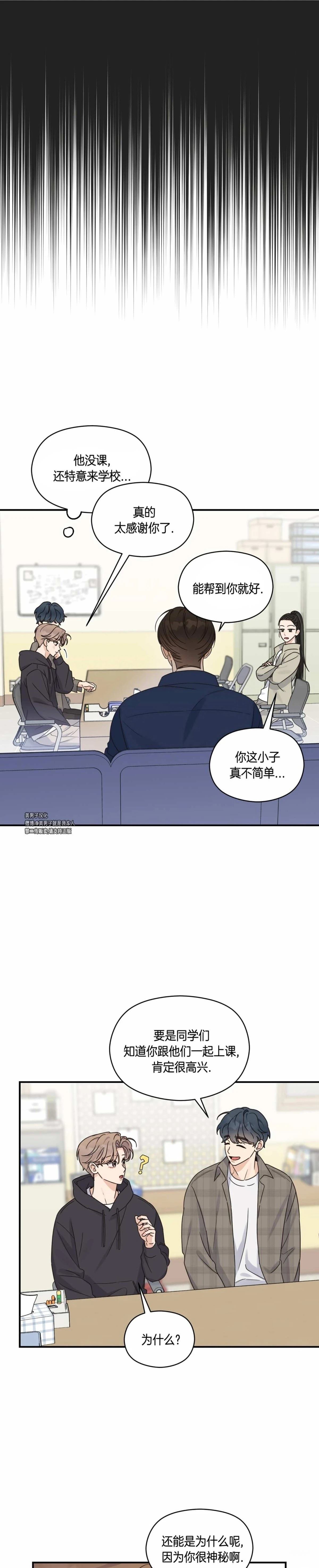 第6话_Alpha 创伤 - 漫画狗