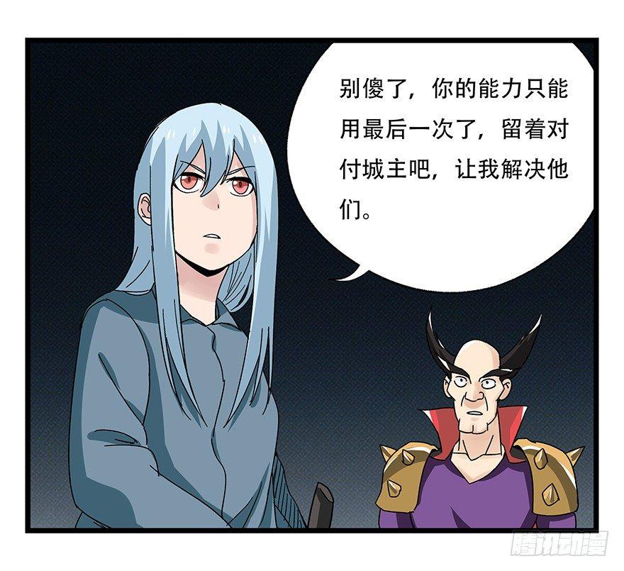 百层塔 - 第四十二层（五）(1/2) - 2