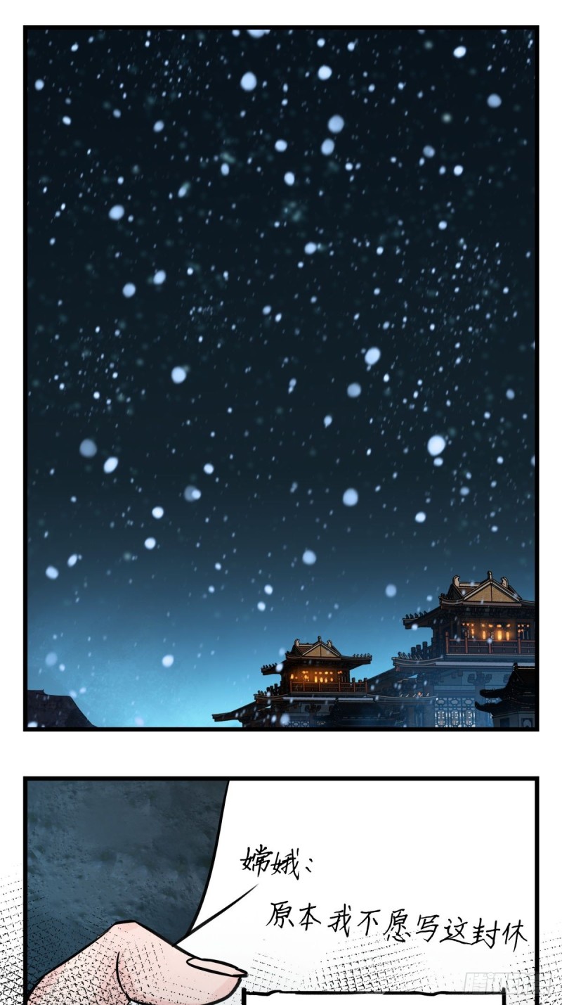 百层塔 - 六十六，嫦娥玉兔（十一） - 1