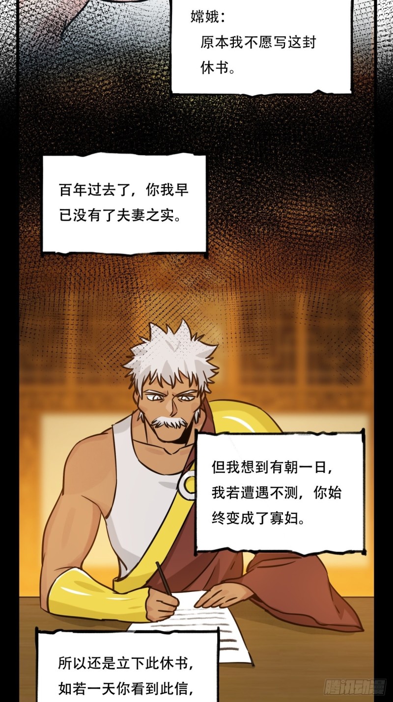 百层塔 - 六十六，嫦娥玉兔（十一） - 2