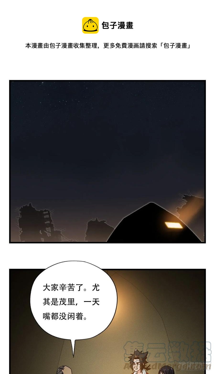 百层塔 - 83，重建家园（中） - 1