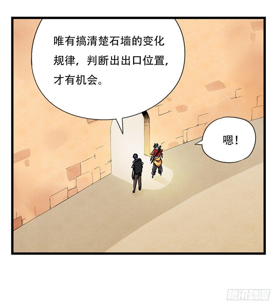 百层塔 - 第十四层（中上） - 3