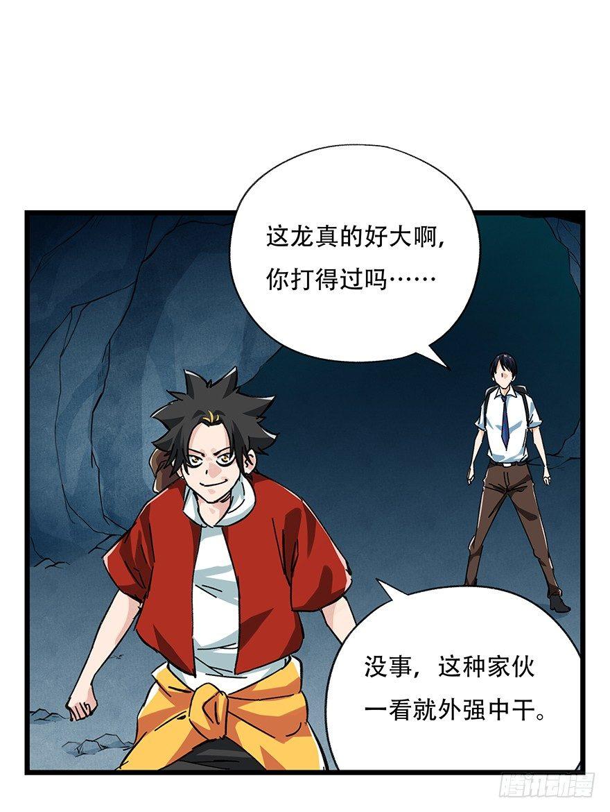 百层塔 - 第二十层（中中下） - 1