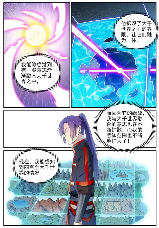 百炼成神 - 第713话 天道争夺 - 2