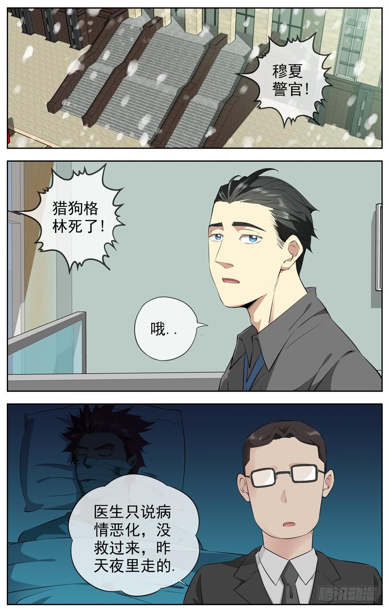 白灵杀手 - 216.冰天雪地 - 2