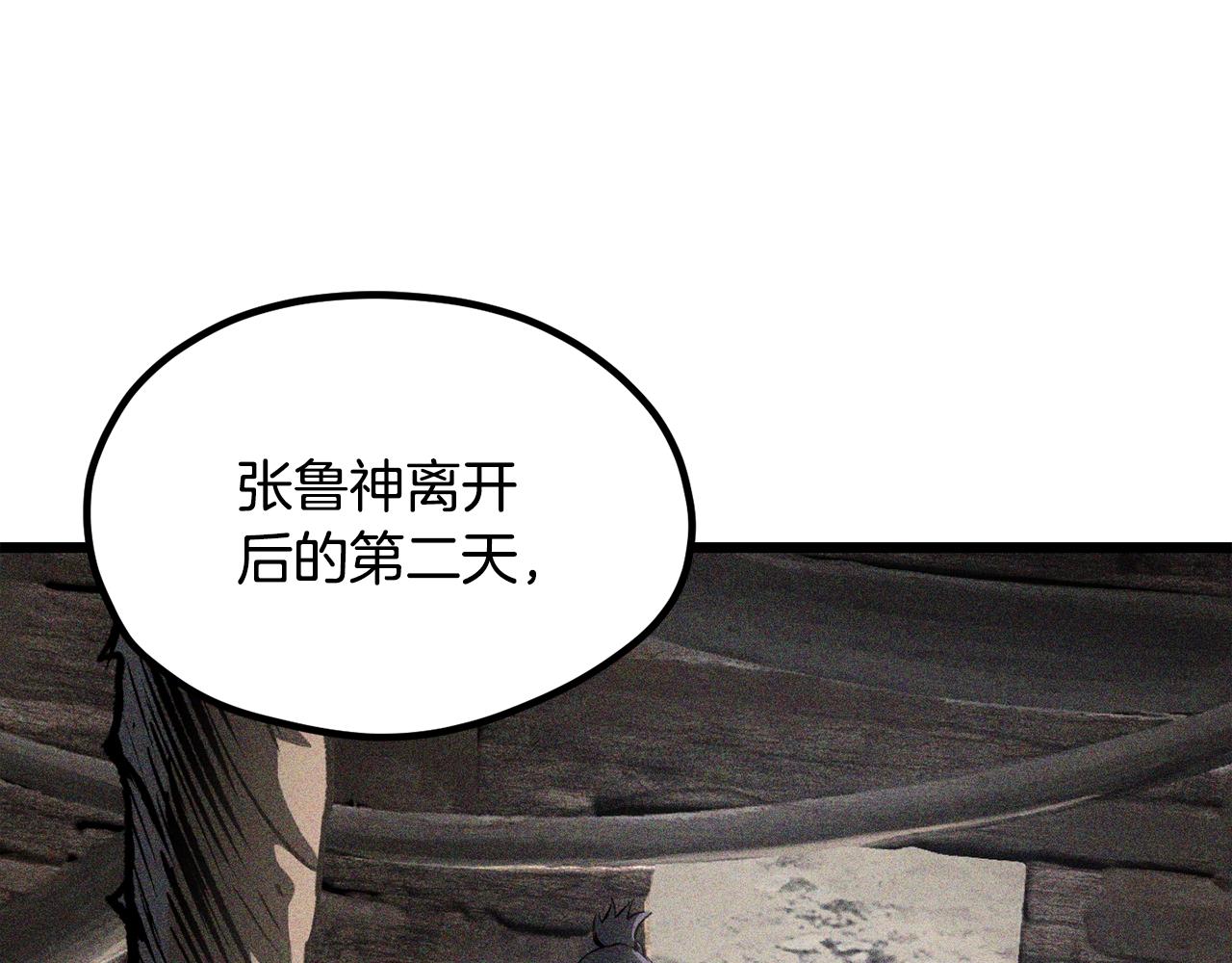 拔剑九亿次 - 第197话 送你回去(1/5) - 1