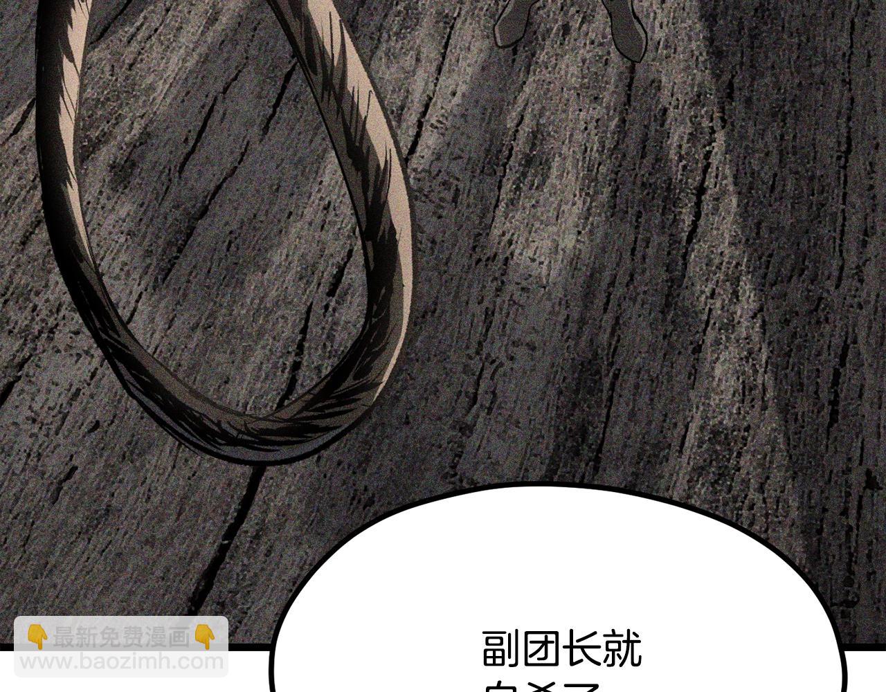 拔剑九亿次 - 第197话 送你回去(1/5) - 3