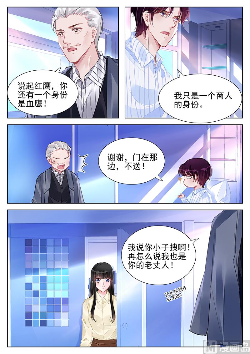 霸情恶少：狂追小逃妻
