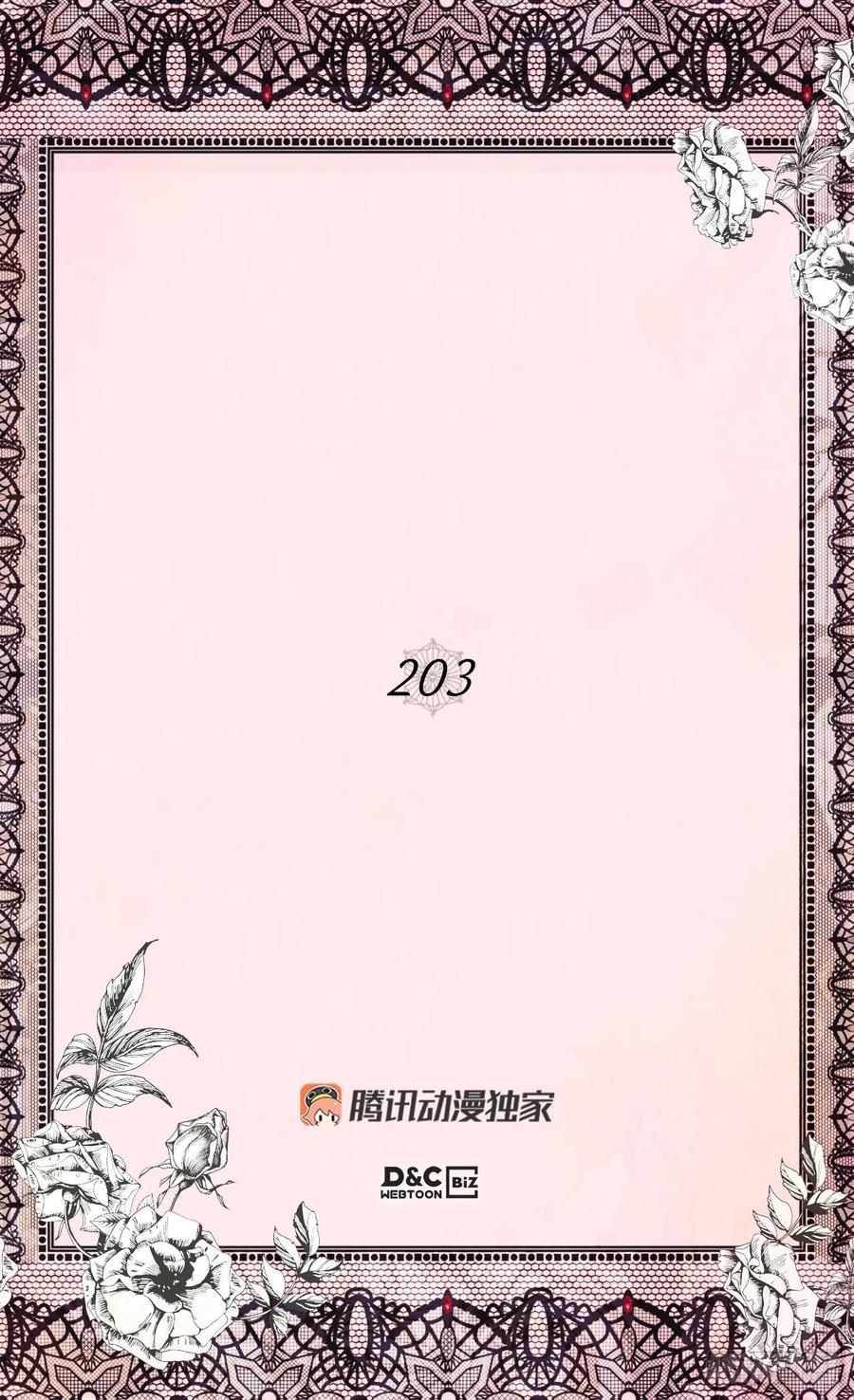 被废弃的皇妃 - 症状初现 - 2