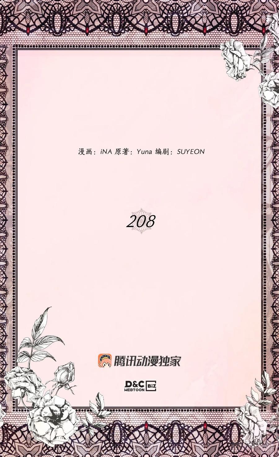被废弃的皇妃 - 擦干眼泪(1/2) - 2