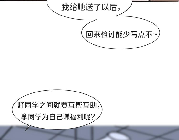 被遗忘的暗恋 - 第7话 撒谎(2/3) - 3