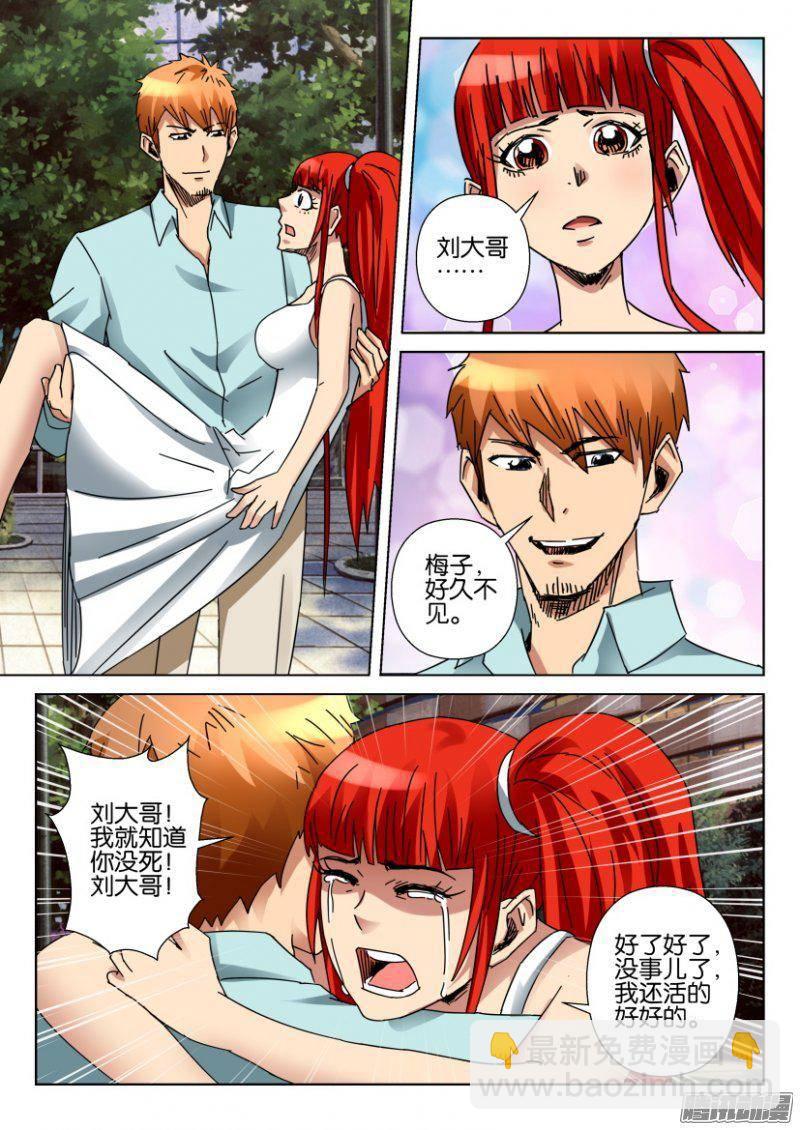 层层惊悚 - 第361回 - 2