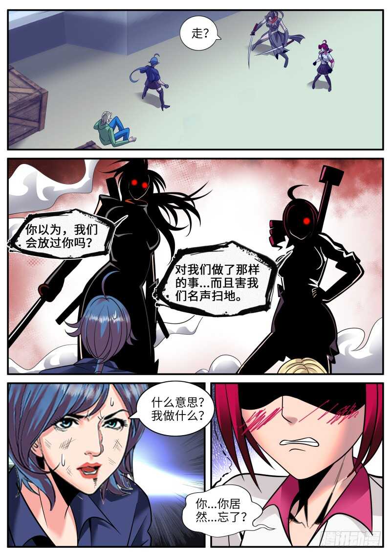 超级兵王在都市 - 又是你们！ - 1