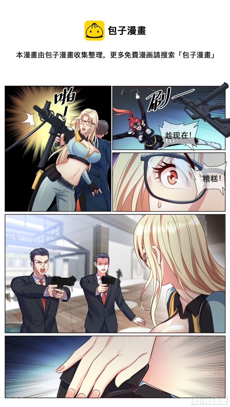 超级兵王在都市 - 第二季 策反 - 1