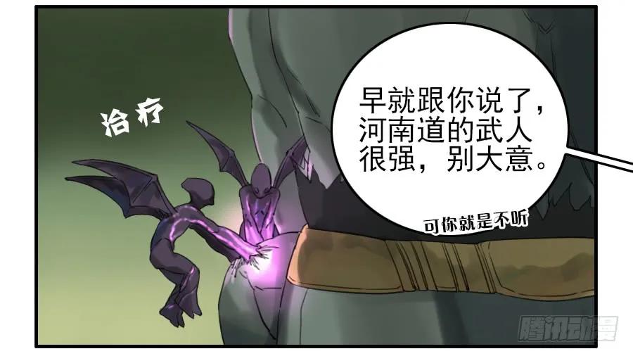 传武 - 第七十条：幕间 - 2