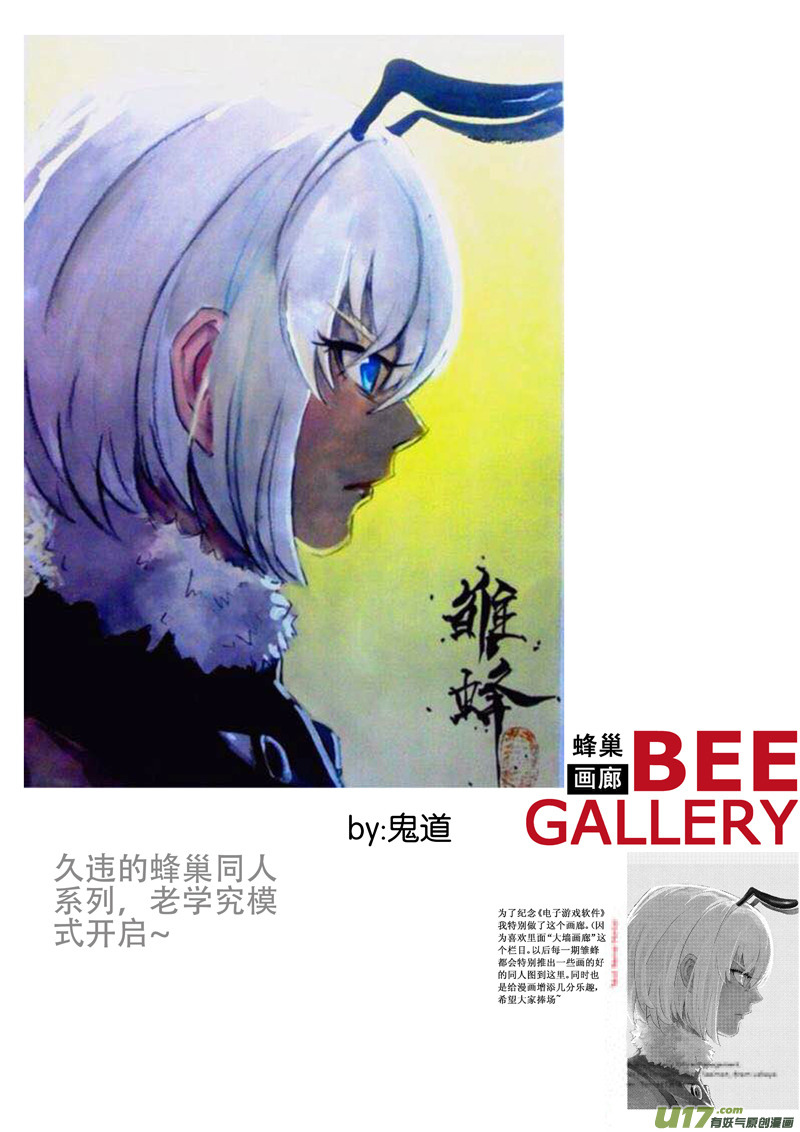 雏蜂 - 同人之章 - 1
