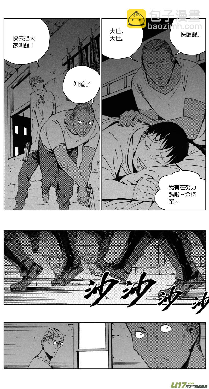 雏蜂 - 193：第三部 23天外来客（其十六） - 2