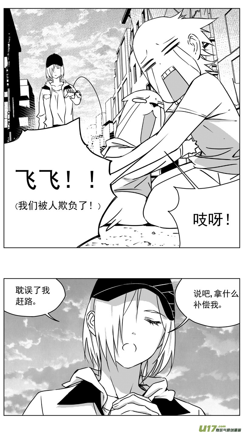 雏蜂 - 257：第三部 87 新装备（其四） - 2