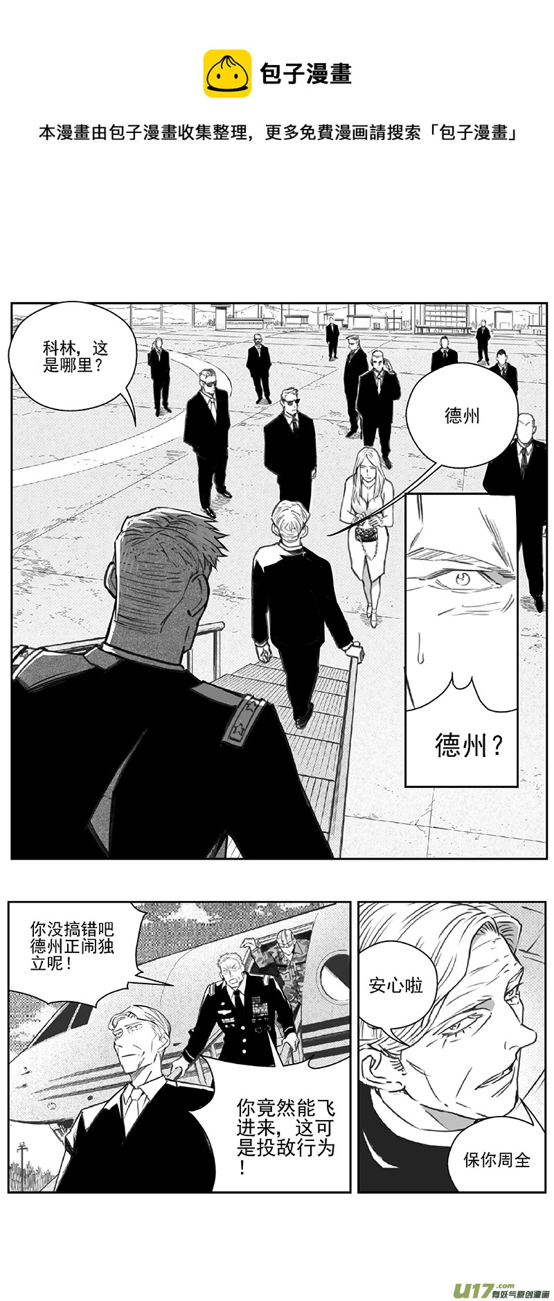 雏蜂 - 378：第三部207  注视（其二） - 1