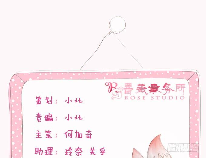 妲己不是坏狐狸 - 守护的决意(1/2) - 2