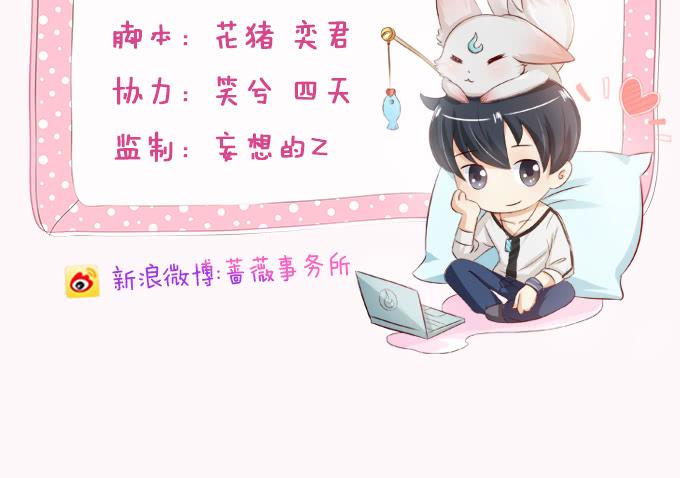 妲己不是坏狐狸 - 守护的决意(1/2) - 3
