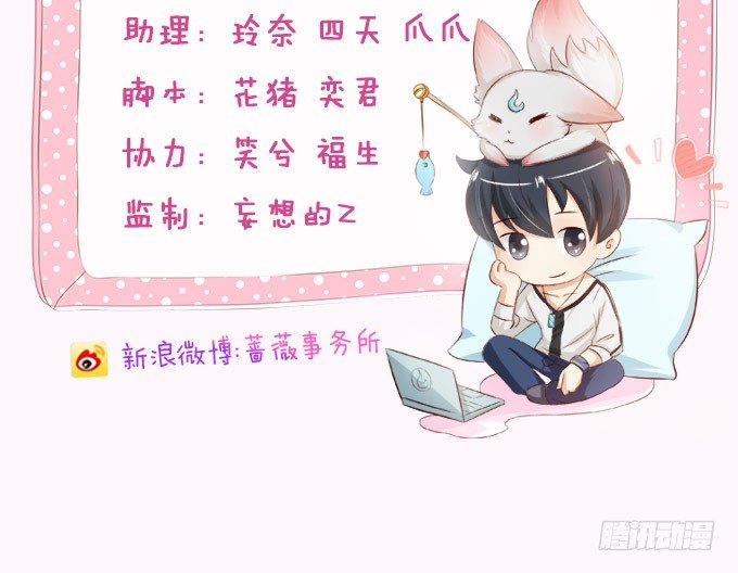 妲己不是坏狐狸 - 暗影的现身(1/2) - 3