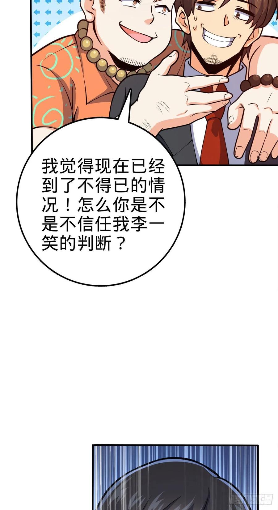 大王饶命 - 339 老熟人(2/2) - 2