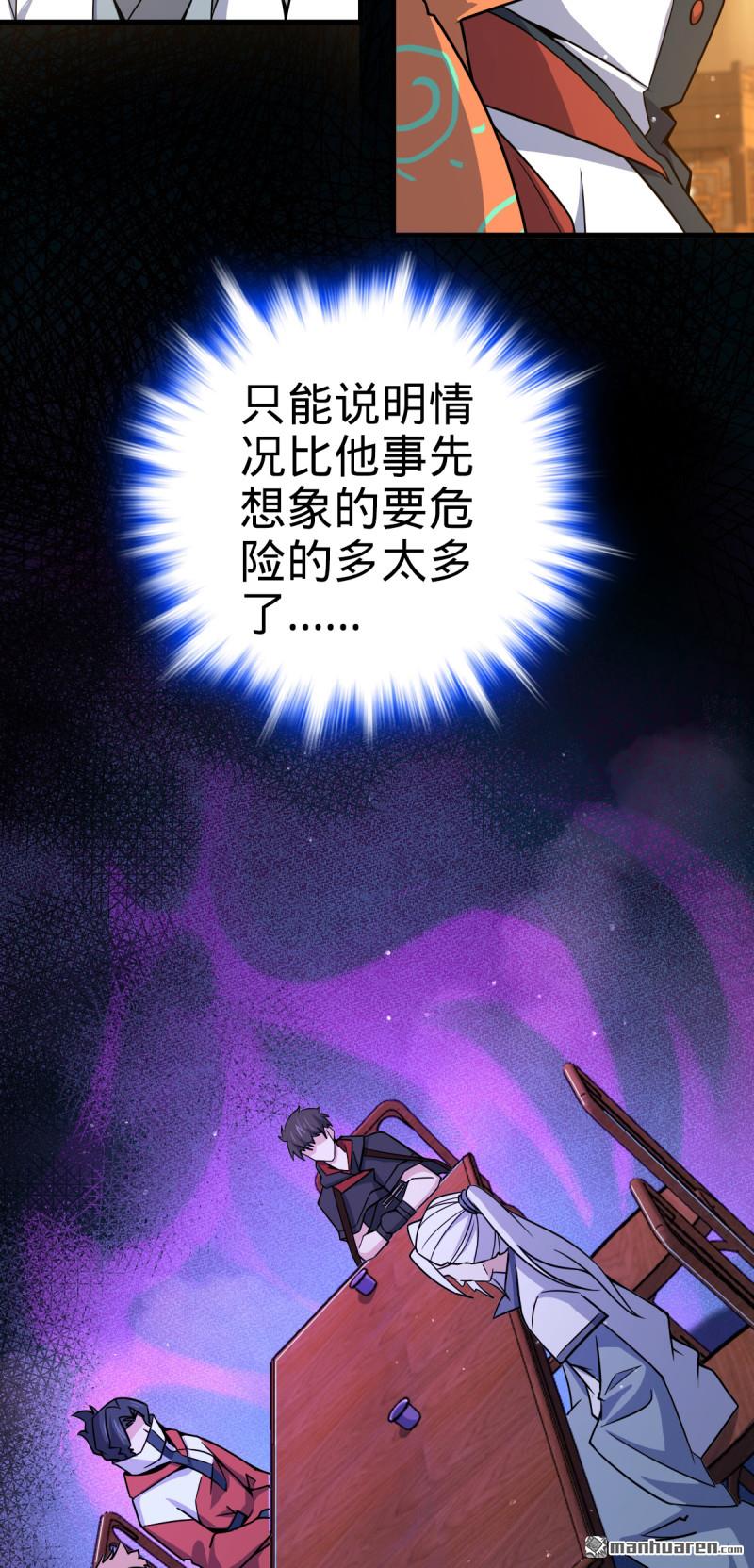 大王饶命 - 第878回 传给地球家人的讯息(2/2) - 1