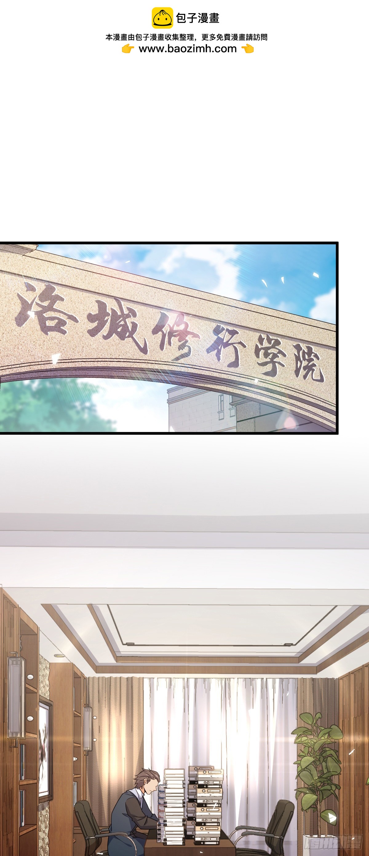 大王饶命 - 番外6 重返地球(1/2) - 2