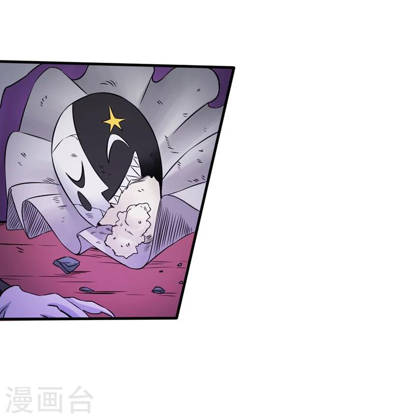 地府我开的 - 第135话 开！新阴阳眼(2/2) - 1