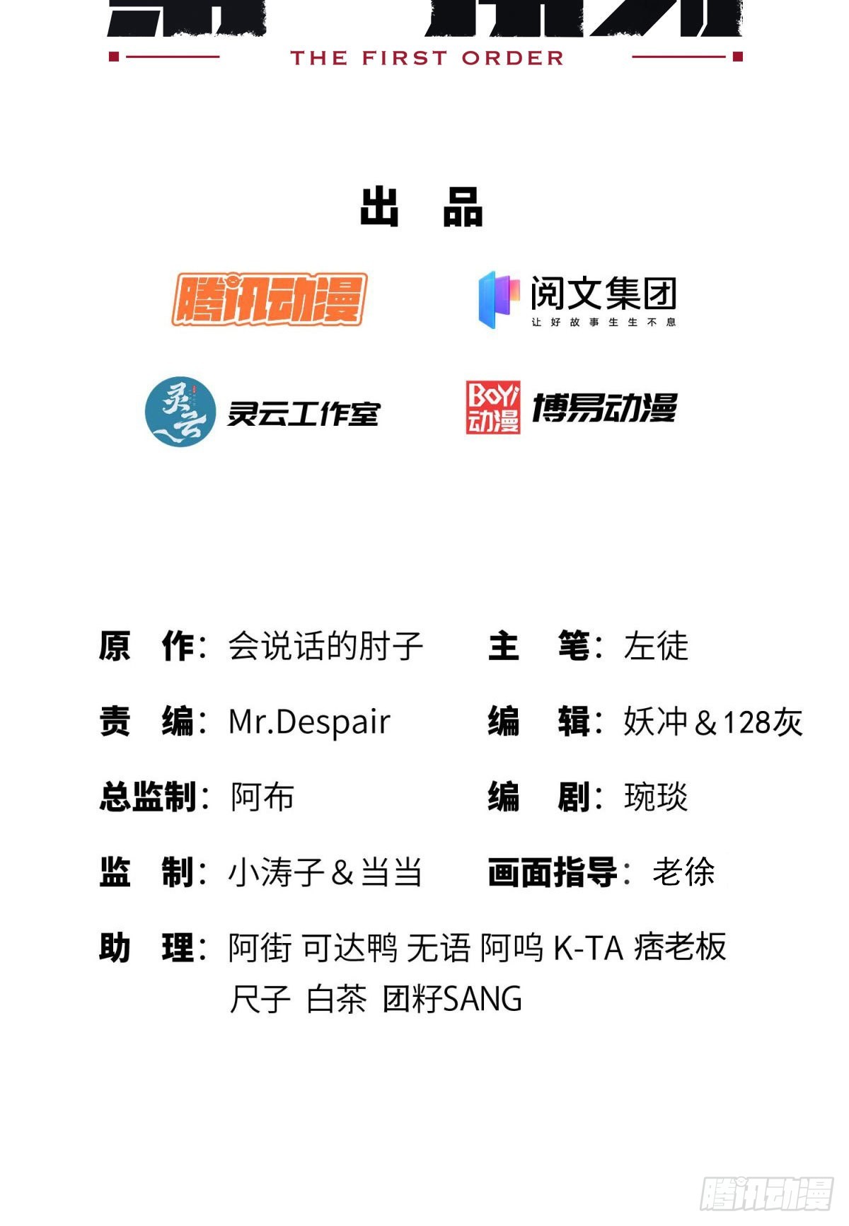第一序列 - 98 同步协调0%(1/2) - 2