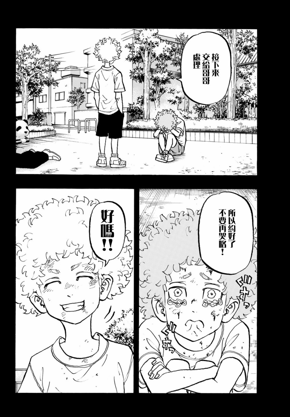 东京复仇者 - 第167话 Who wouldn't - 2