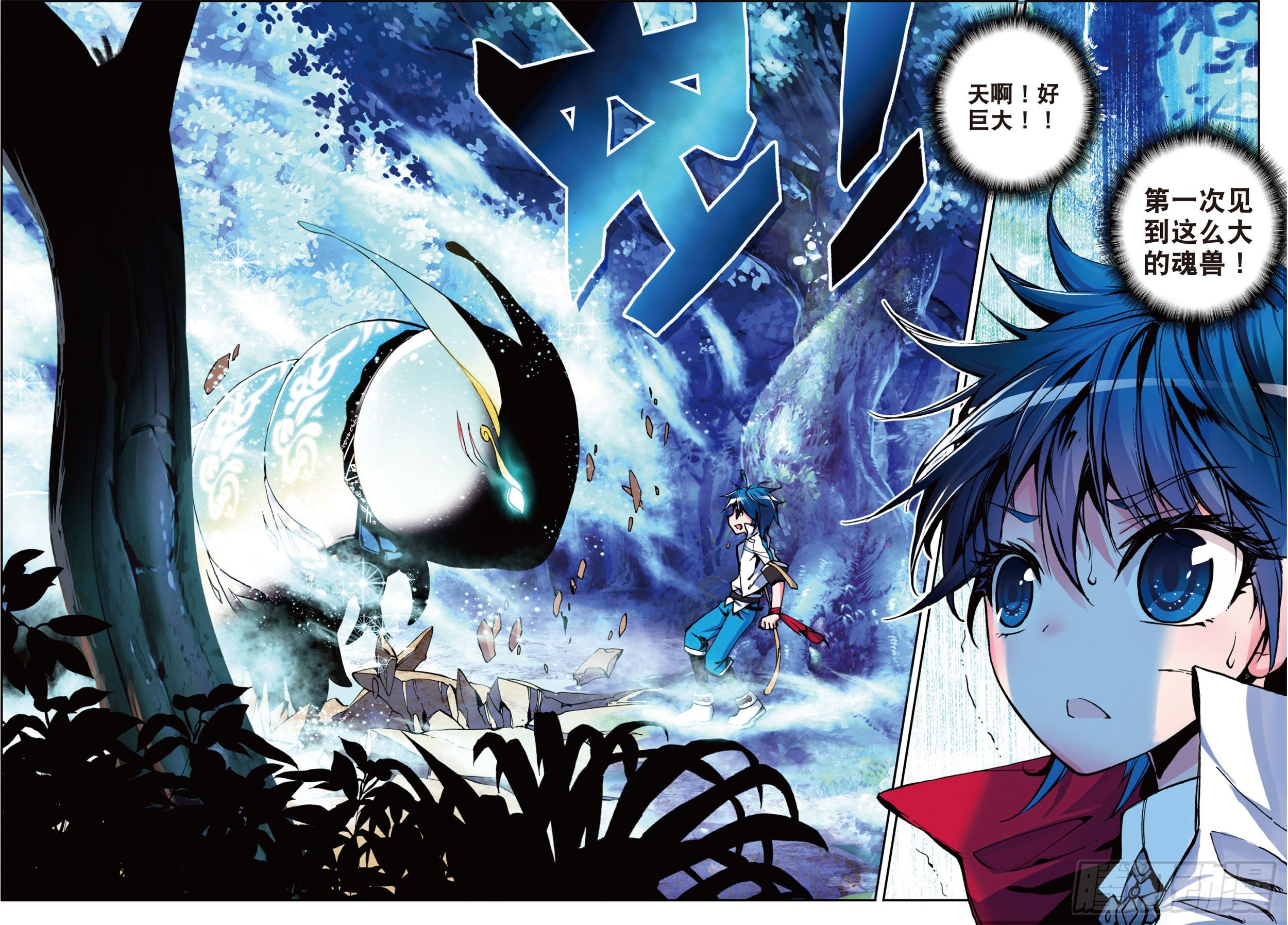 2 天梦冰蚕_斗罗大陆 II 绝世唐门 - 漫画狗